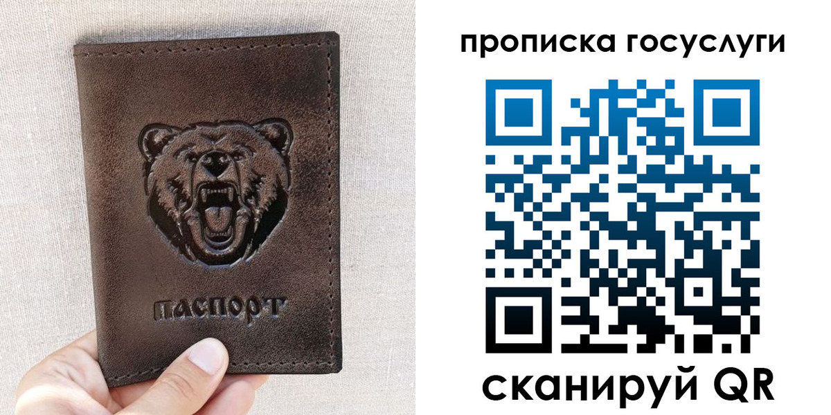 временная прописка в Нижней Салде