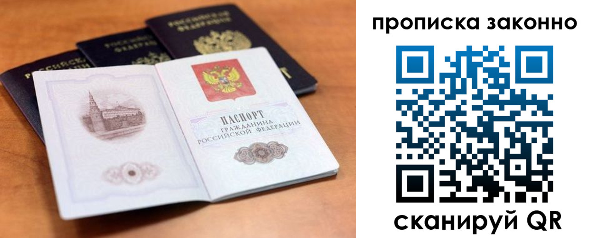 прописка 2025 в Нижней Салде